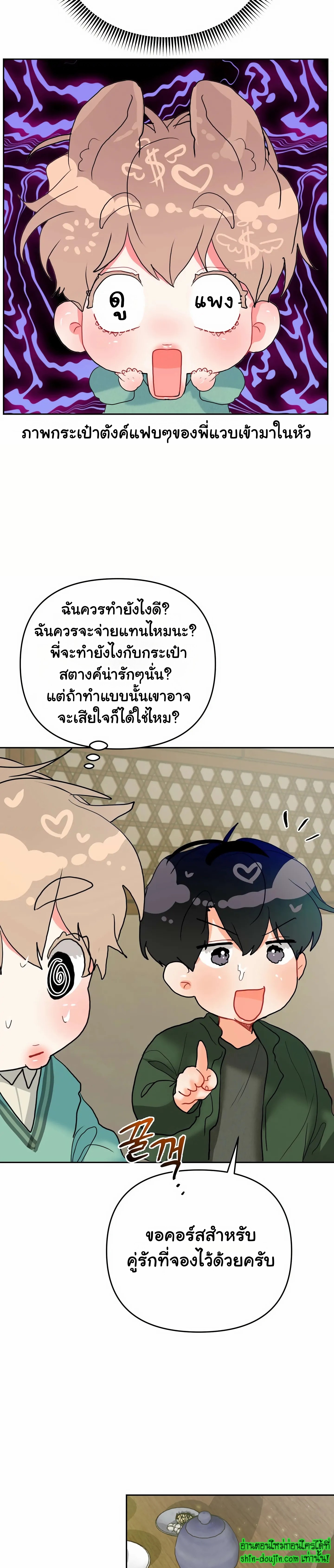 My Brother is an Omega EP 15